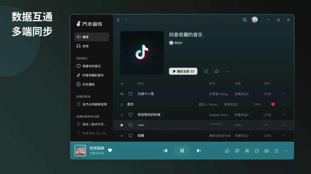 汽水音乐网页版支持家庭组吗？最新功能支持情况
