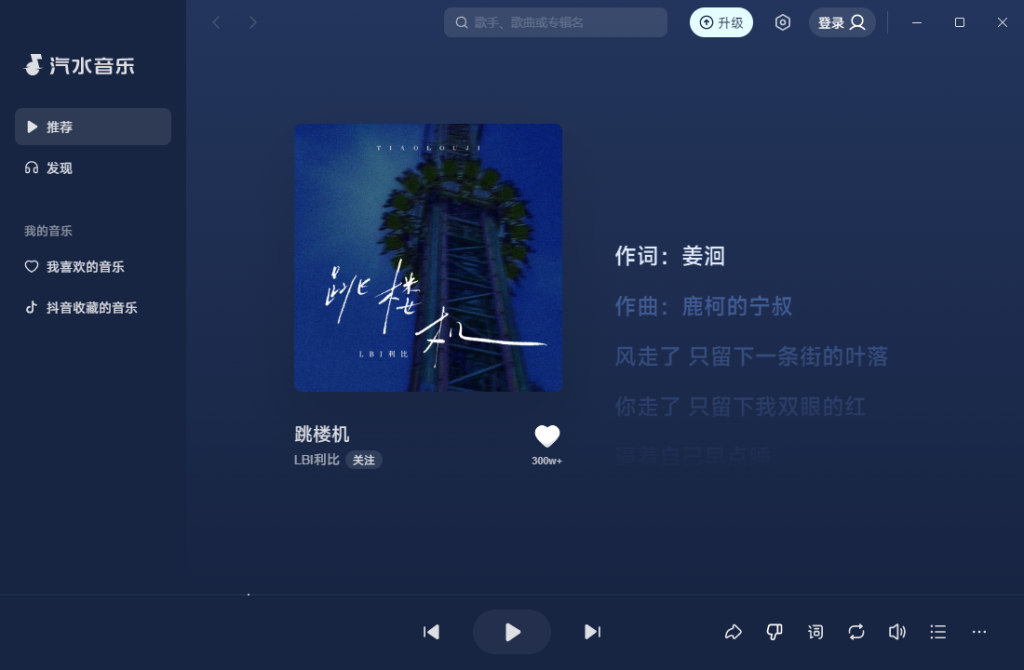 汽水音乐网页版登录教程：手机、电脑一键同步账号指南