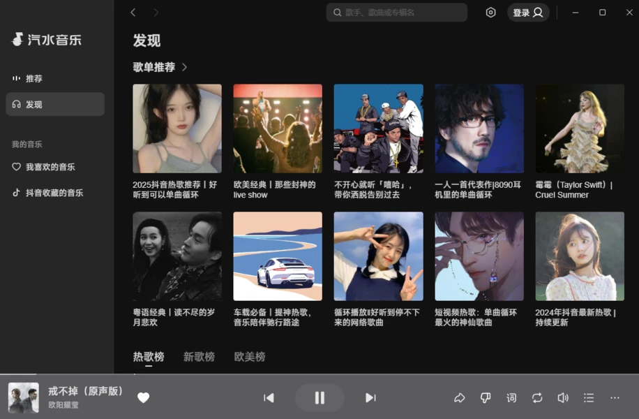 汽水音乐网页版被屏蔽怎么办？电脑端可用访问方式